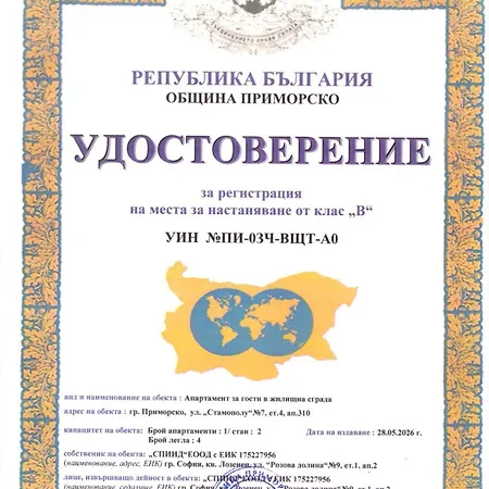 Daire 310 Primorsko